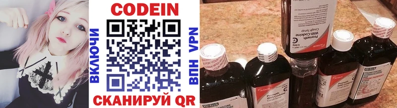 как найти закладки  MEGA маркетплейс  Codein Purple Drank  Елизаветинская 