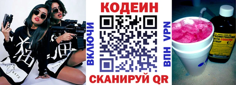 Codein Purple Drank Елизаветинская