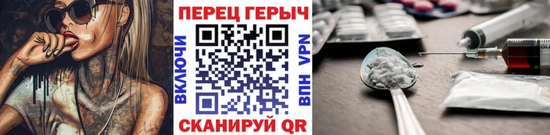 ГЕРОИН хмурый Елизаветинская