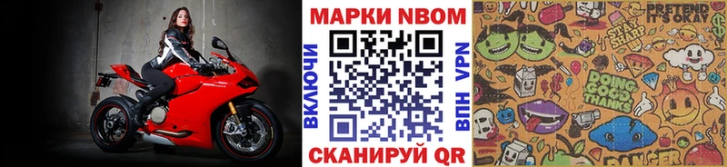Марки 25I-NBOMe 1,8мг  мега tor  Елизаветинская 